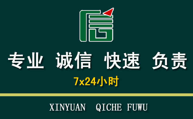 关于滨海新区汽车道路救援
